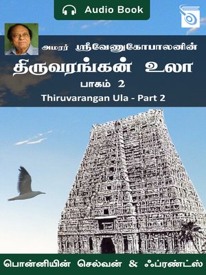cover image of Thiruvarangan Ula Part 2